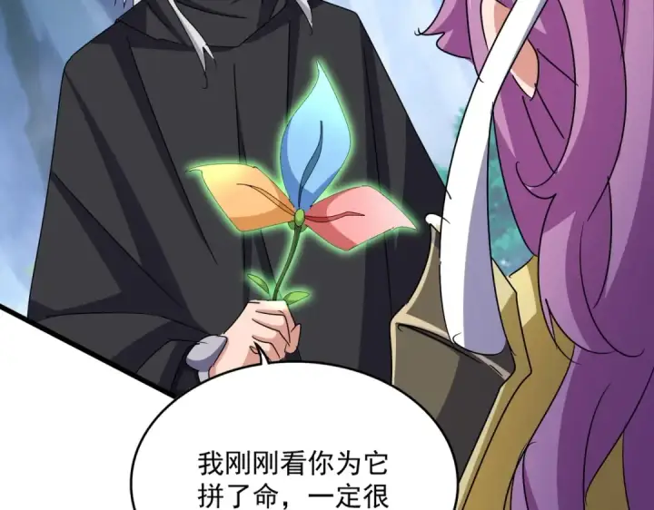 《魔皇大管家》第547话 问点事图113