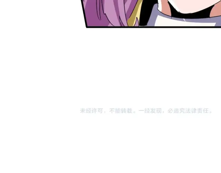 《魔皇大管家》第547话 问点事图118