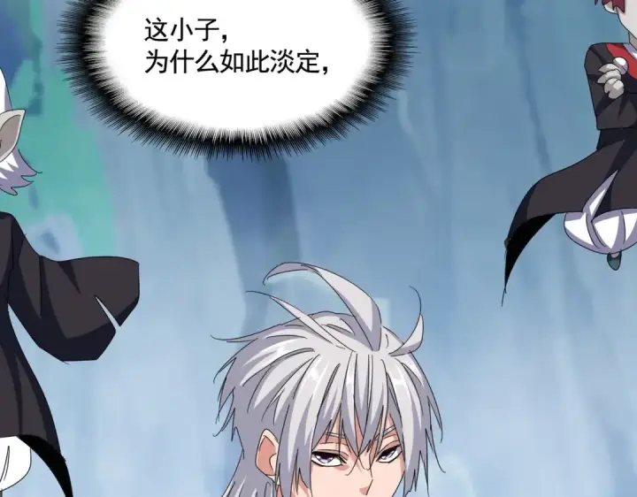 《魔皇大管家》第547话 问点事图12