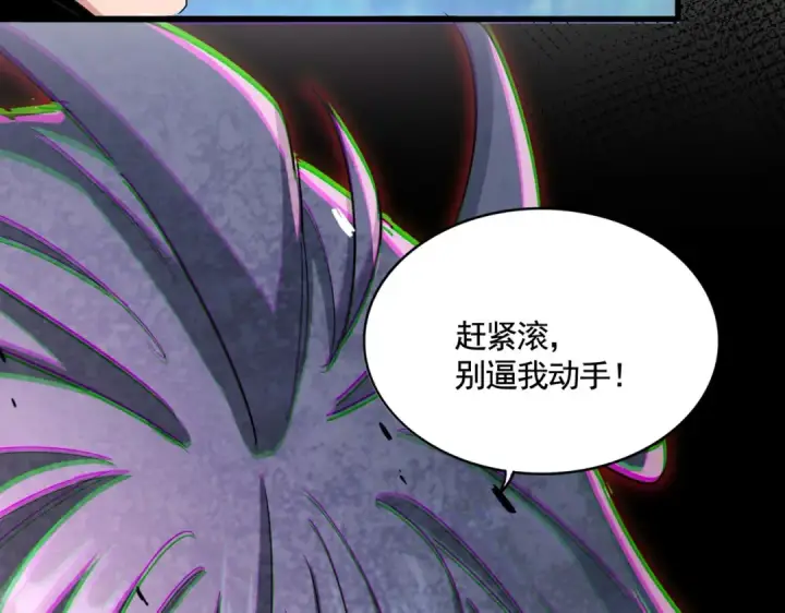 《魔皇大管家》第547话 问点事图2