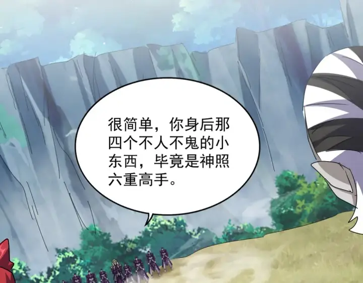 《魔皇大管家》第547话 问点事图20