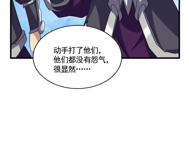 《魔皇大管家》第547话 问点事图25