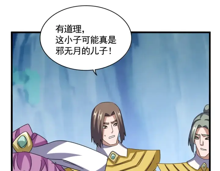 《魔皇大管家》第547话 问点事图30
