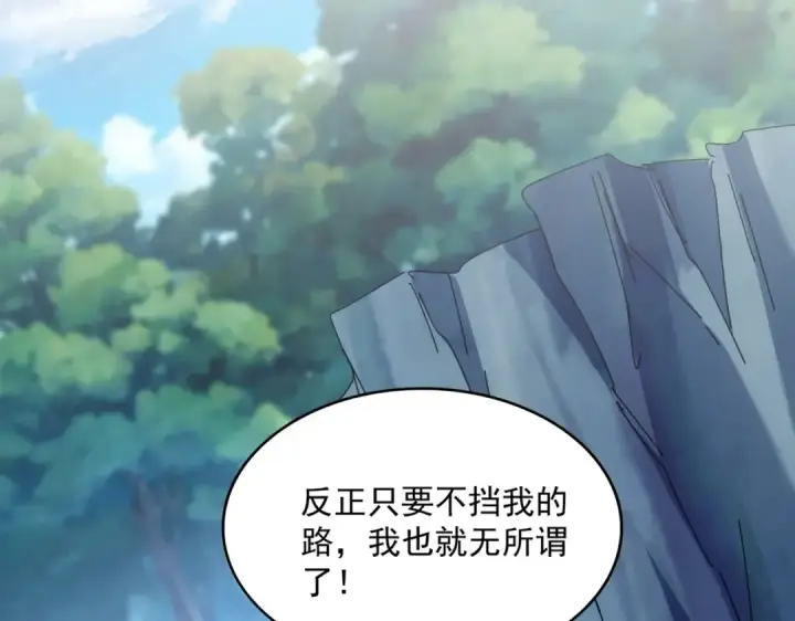 《魔皇大管家》第547话 问点事图37