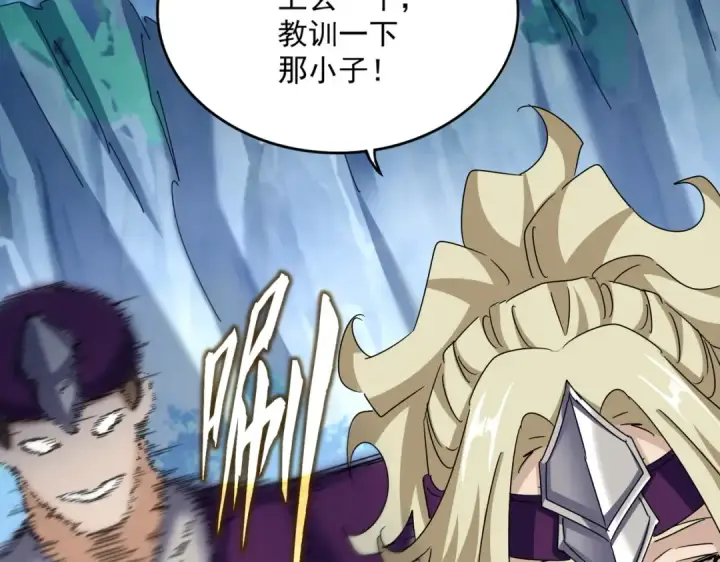 《魔皇大管家》第547话 问点事图44