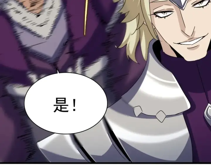 《魔皇大管家》第547话 问点事图45