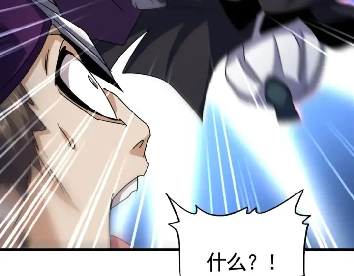 《魔皇大管家》第547话 问点事图53