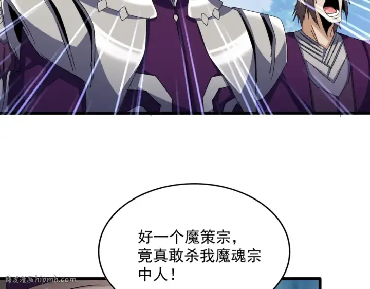《魔皇大管家》第547话 问点事图64