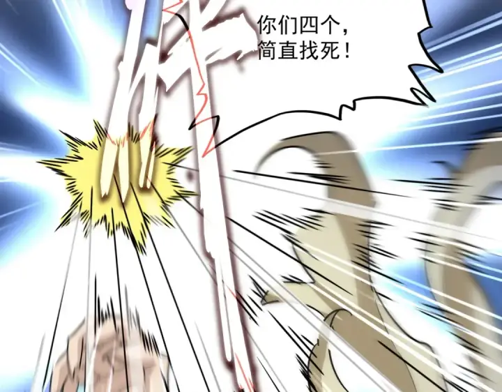 《魔皇大管家》第547话 问点事图66