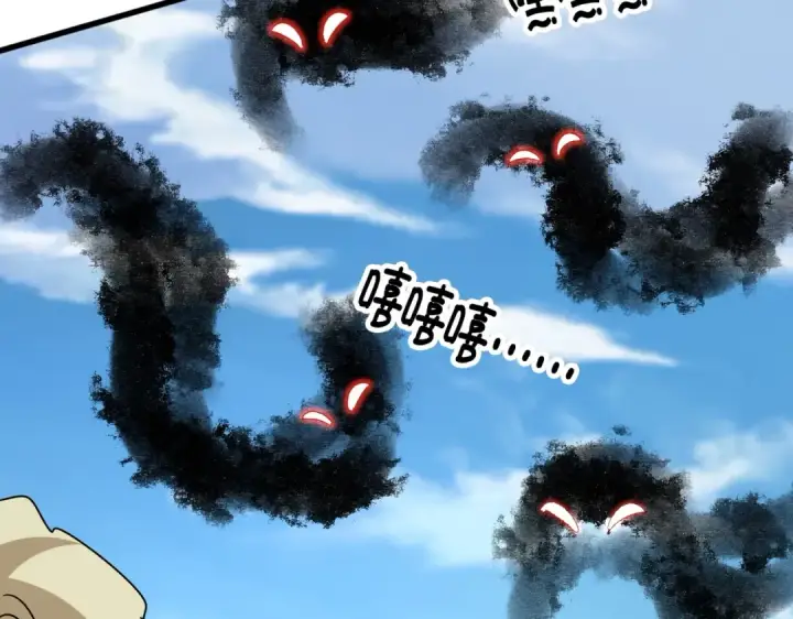 《魔皇大管家》第547话 问点事图73