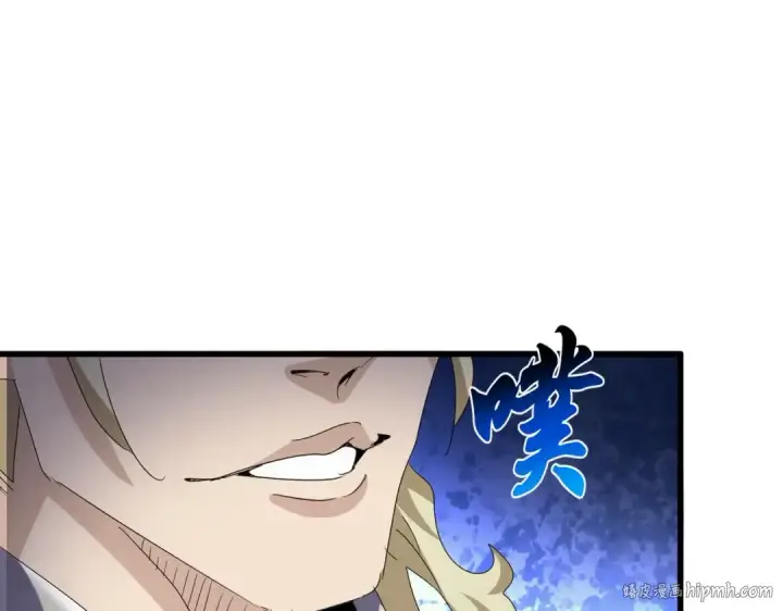 《魔皇大管家》第547话 问点事图8