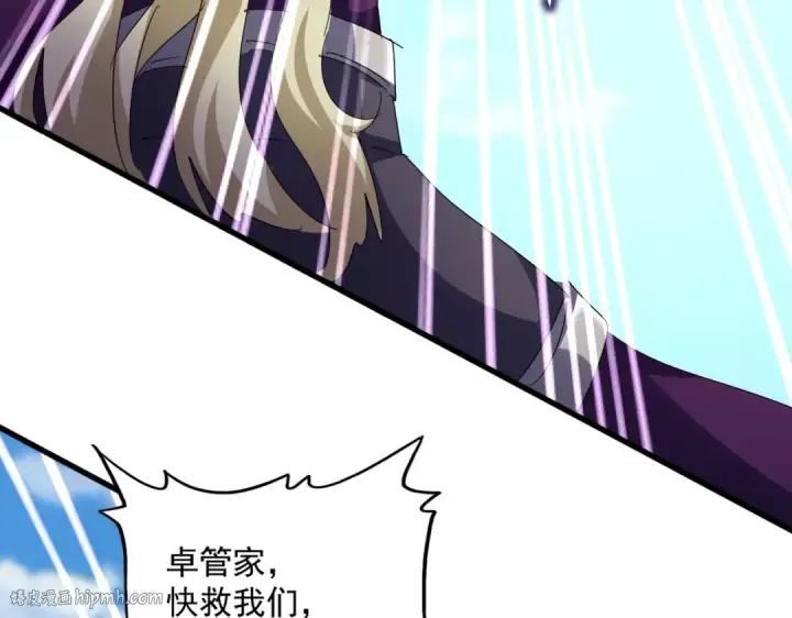 《魔皇大管家》第547话 问点事图80