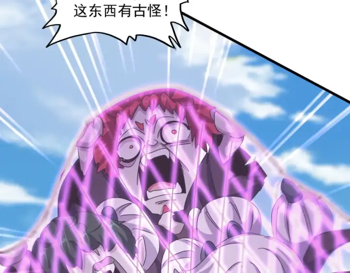 《魔皇大管家》第547话 问点事图81