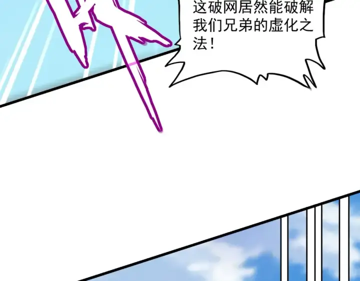 《魔皇大管家》第547话 问点事图83