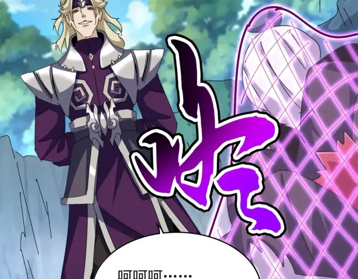 《魔皇大管家》第547话 问点事图85