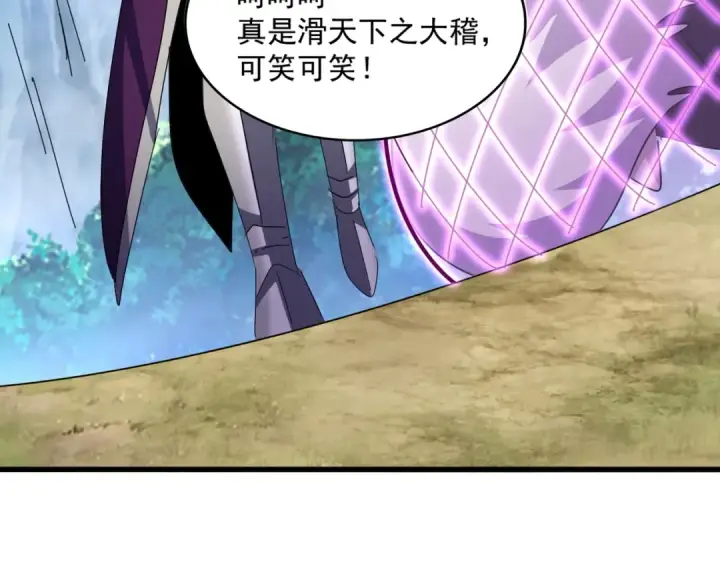 《魔皇大管家》第547话 问点事图86