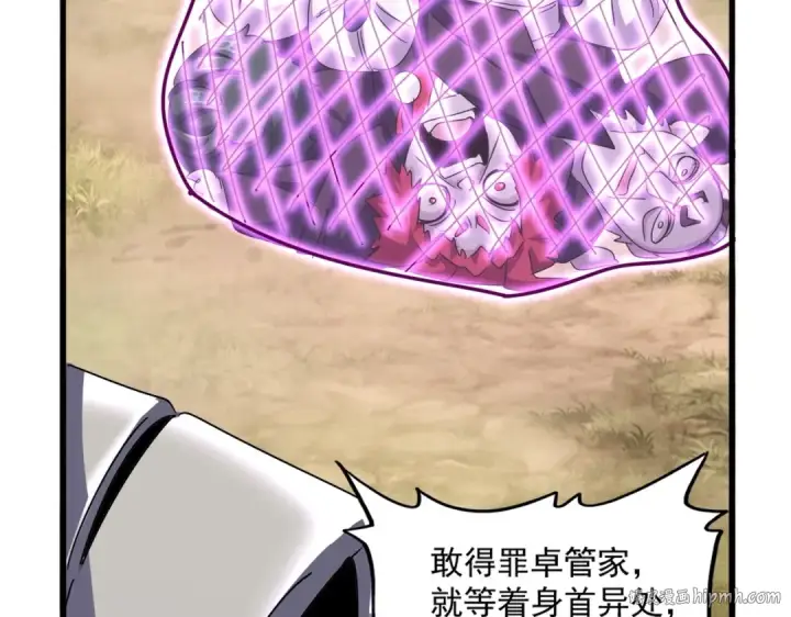 《魔皇大管家》第547话 问点事图88