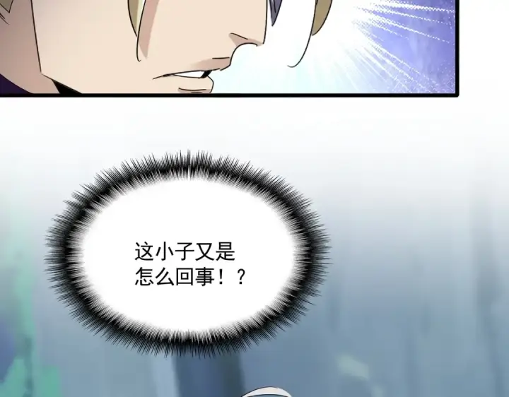 《魔皇大管家》第547话 问点事图92