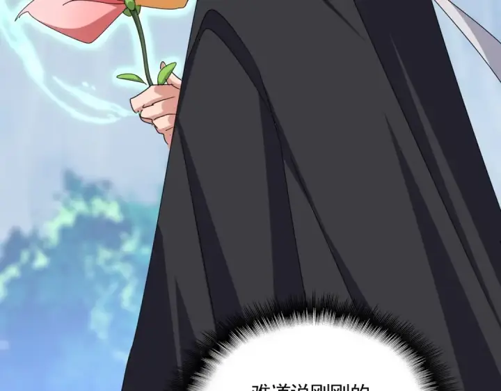 《魔皇大管家》第547话 问点事图94