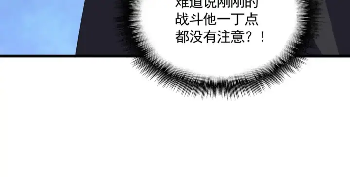 《魔皇大管家》第547话 问点事图95