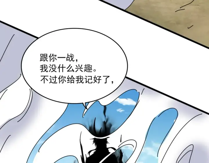 《魔皇大管家》第548话 死人不开口图107