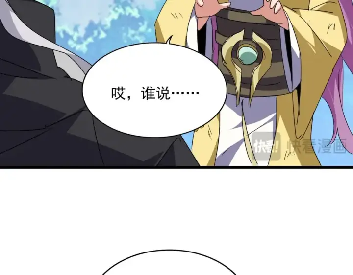 《魔皇大管家》第548话 死人不开口图11