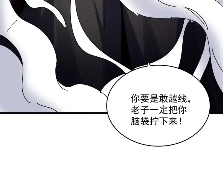 《魔皇大管家》第548话 死人不开口图111