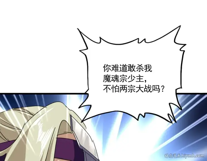 《魔皇大管家》第548话 死人不开口图112