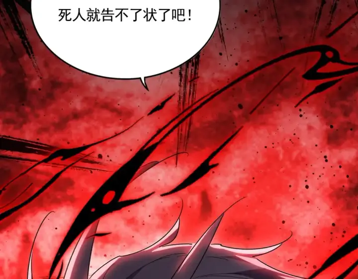 《魔皇大管家》第548话 死人不开口图116