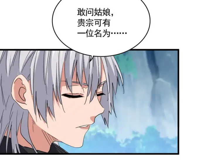 《魔皇大管家》第548话 死人不开口图12