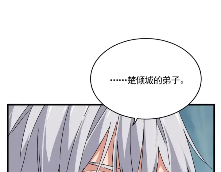《魔皇大管家》第548话 死人不开口图13