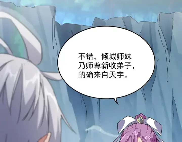 《魔皇大管家》第548话 死人不开口图17