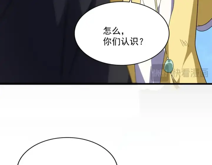 《魔皇大管家》第548话 死人不开口图19