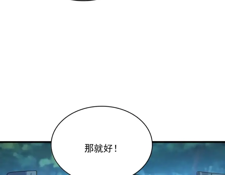 《魔皇大管家》第548话 死人不开口图25