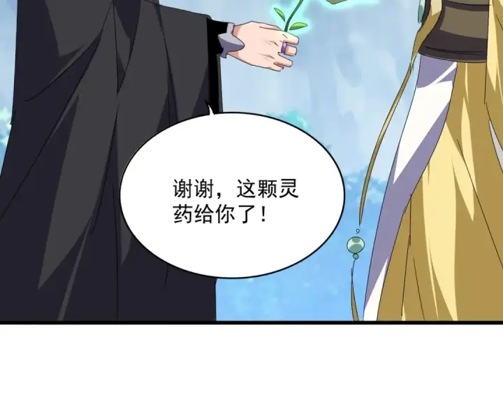 《魔皇大管家》第548话 死人不开口图27
