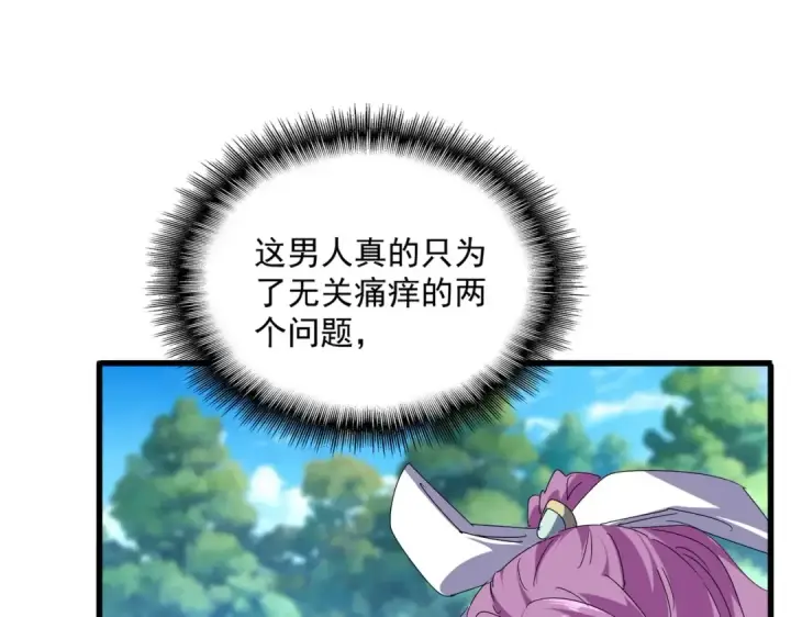 《魔皇大管家》第548话 死人不开口图28