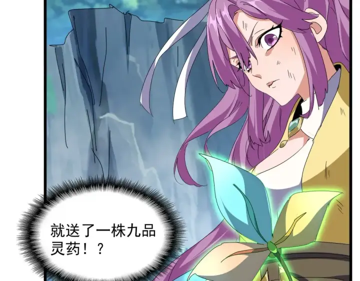 《魔皇大管家》第548话 死人不开口图29