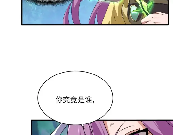 《魔皇大管家》第548话 死人不开口图30