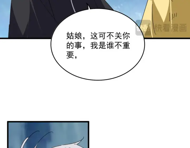 《魔皇大管家》第548话 死人不开口图34