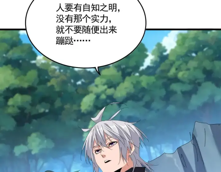 《魔皇大管家》第548话 死人不开口图45