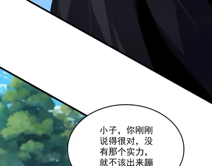 《魔皇大管家》第548话 死人不开口图47