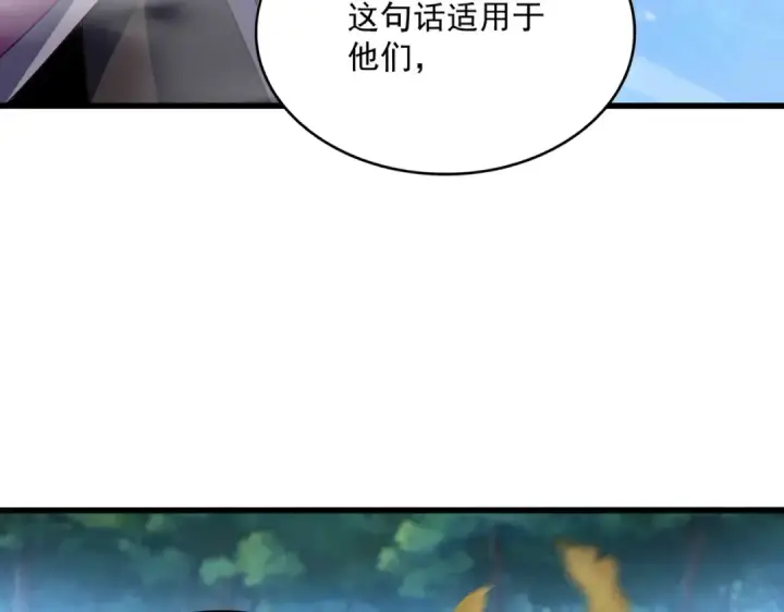 《魔皇大管家》第548话 死人不开口图50