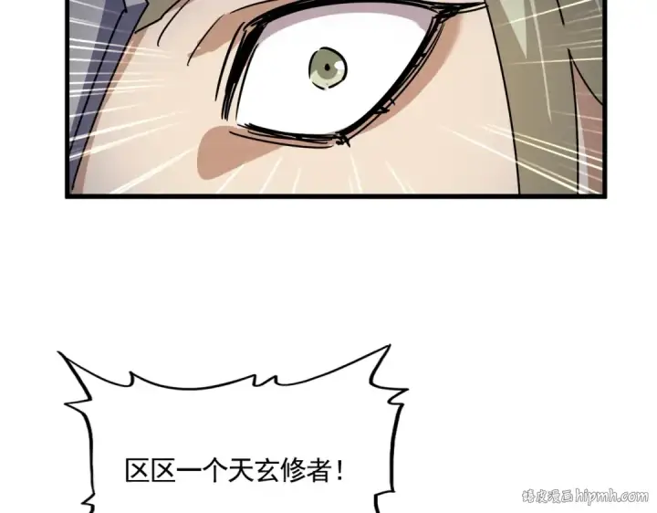 《魔皇大管家》第548话 死人不开口图56