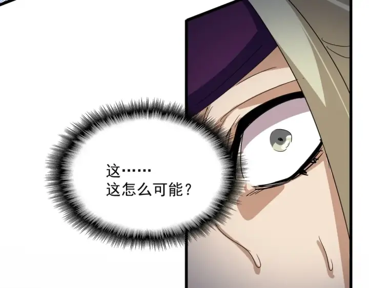 《魔皇大管家》第548话 死人不开口图69
