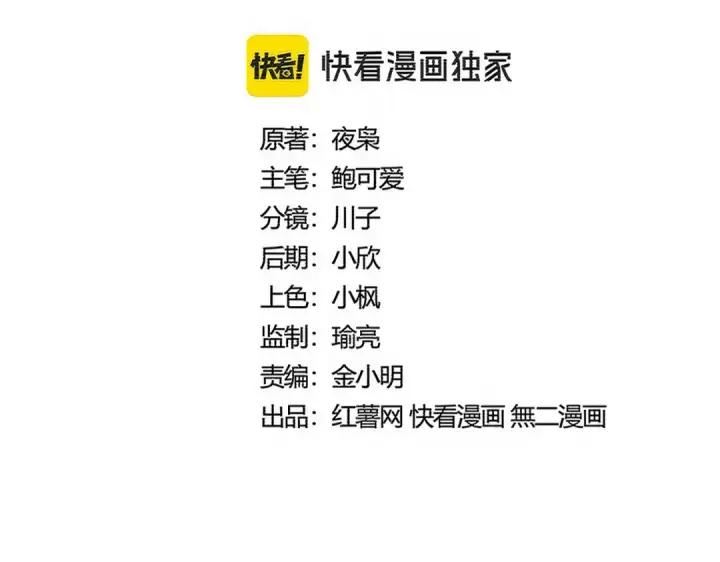 《魔皇大管家》第548话 死人不开口图7