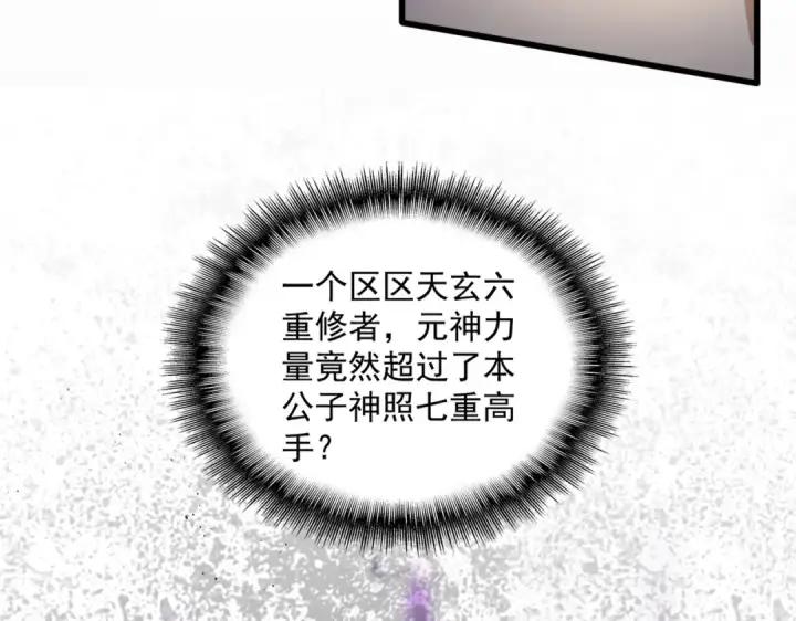 《魔皇大管家》第548话 死人不开口图70