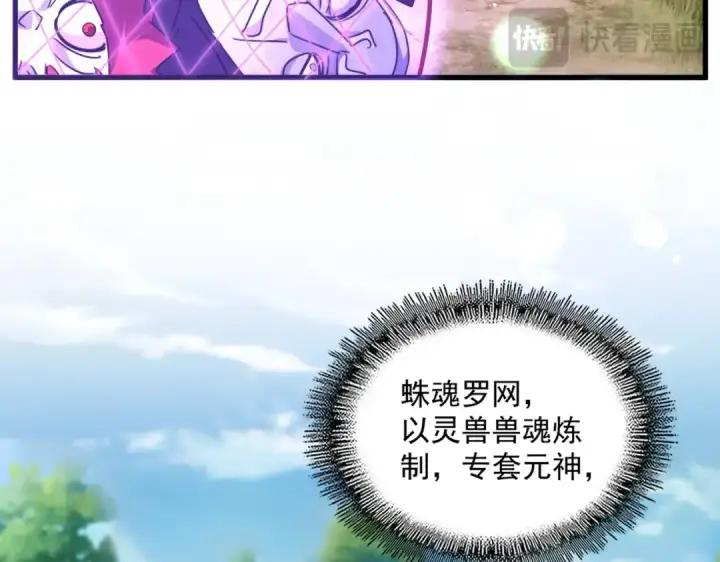 《魔皇大管家》第548话 死人不开口图75
