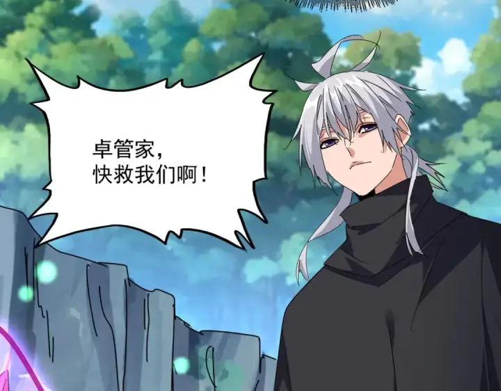 《魔皇大管家》第548话 死人不开口图76