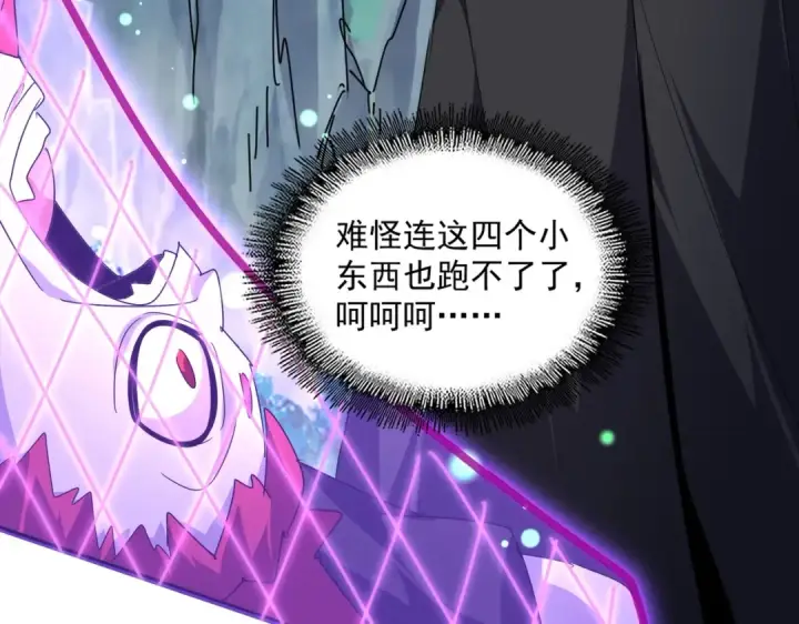 《魔皇大管家》第548话 死人不开口图77