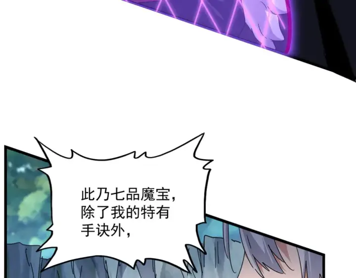 《魔皇大管家》第548话 死人不开口图78